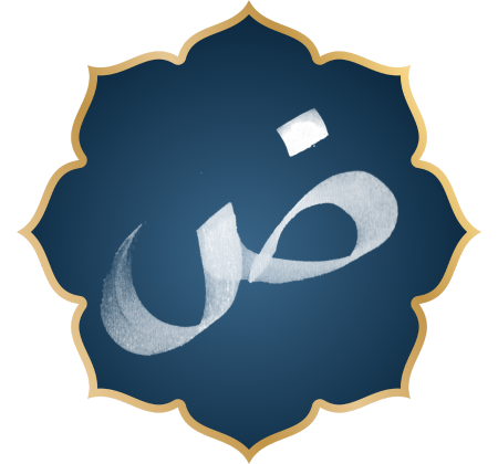 اللغة العربية